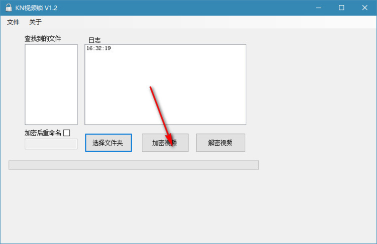 视频加密软件