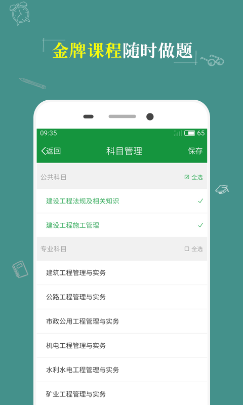 KK考试神器
