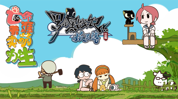 小黑战记妖灵簿电脑版下载 v1.2 官方最新版 版