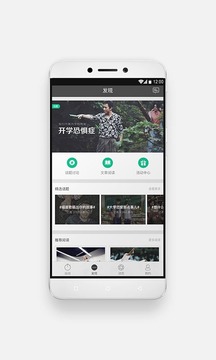 运动世界校园版app