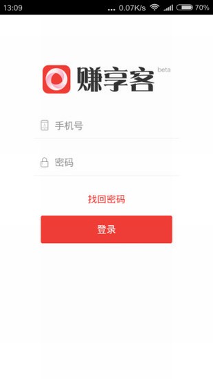 赚享客app