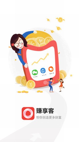 赚享客app