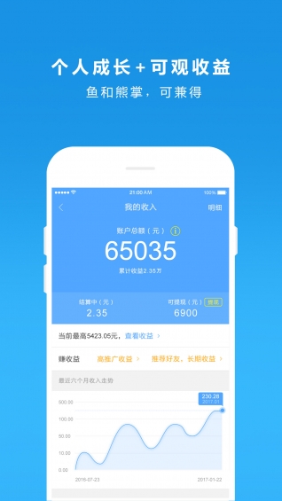 小智保险app