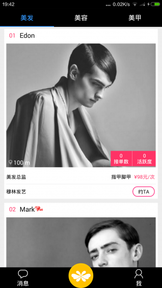 美约城app