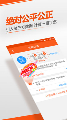 许愿夺宝