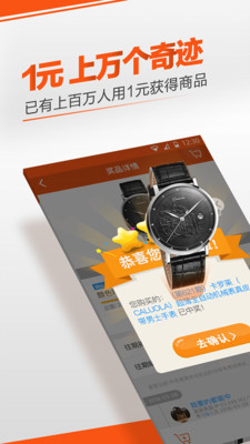 许愿夺宝