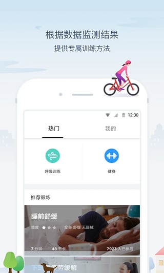 米动健康app