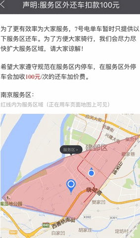 7号电单车 
