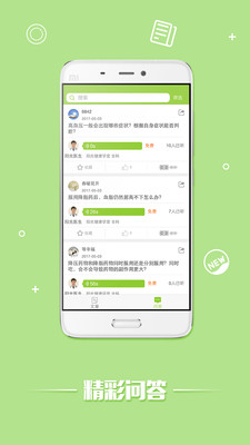 阳光健康学堂
