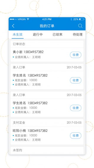 优胜轻办公app