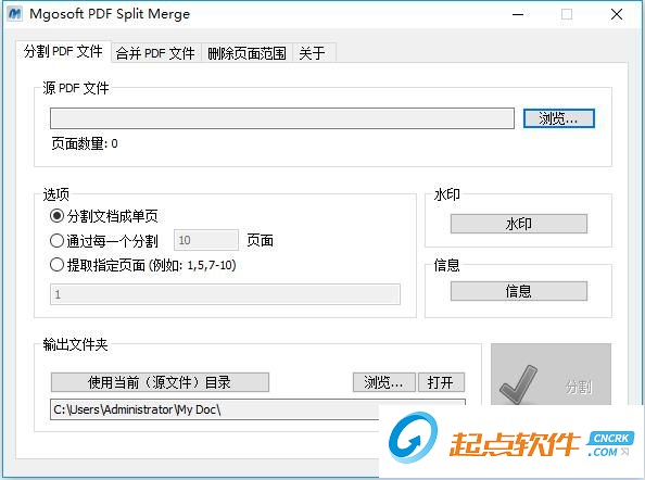 Mgosoft PDF Split Merge