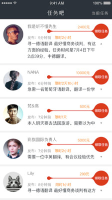 随译聊app
