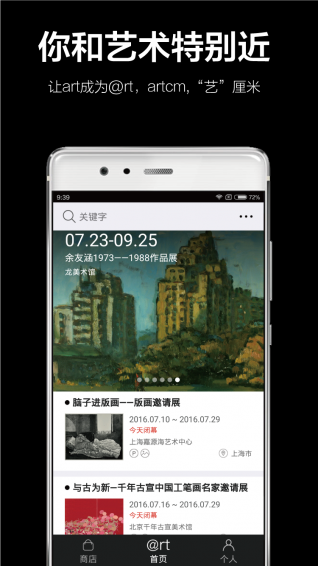 艺厘米app