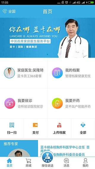 蓝卡网app