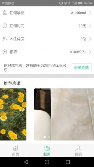 豆尖app