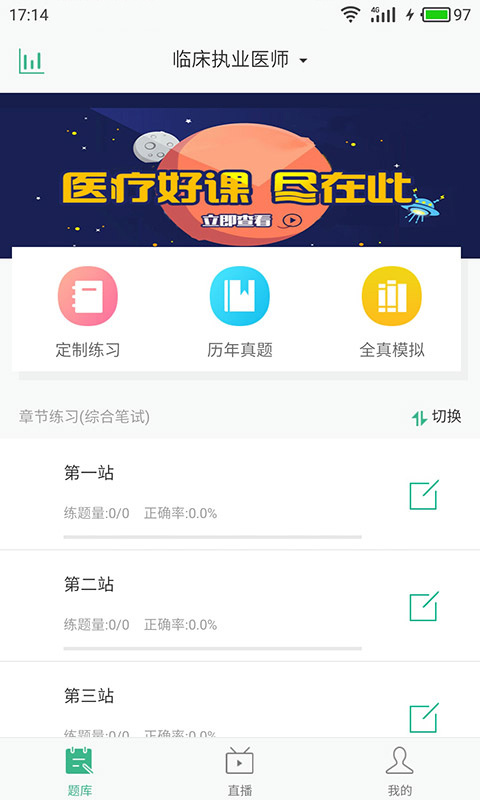 医时代app