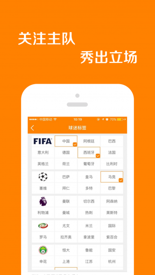 球迷联盟app