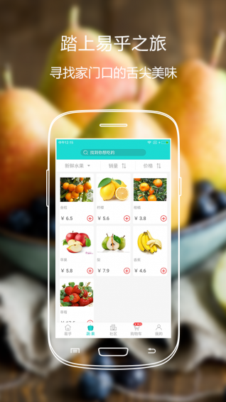 易乎社区app