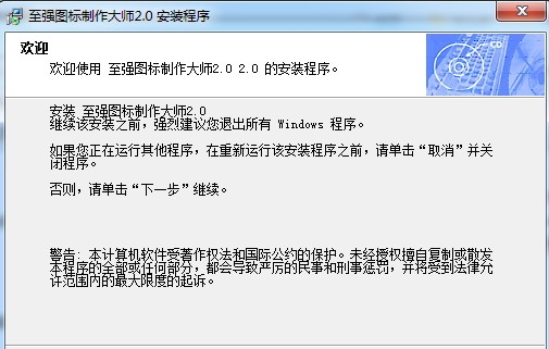 电脑图标制作软件