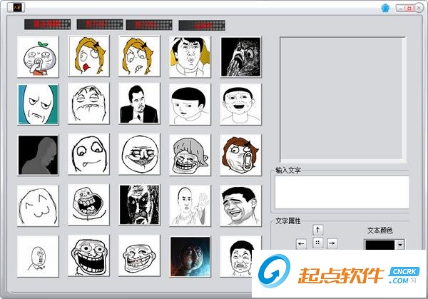 万能表情包制作器