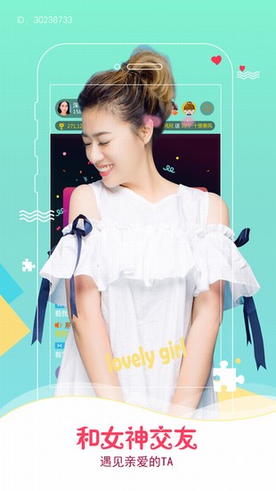 氧秀直播app