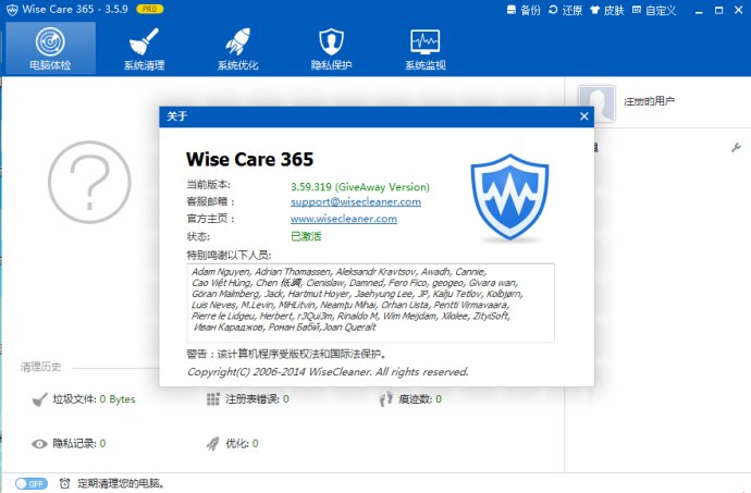 Wise Care 365