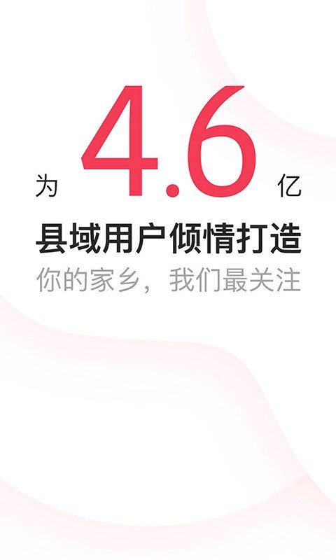 本地头条app