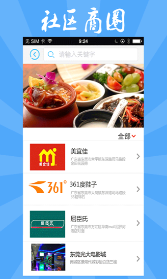 知家app