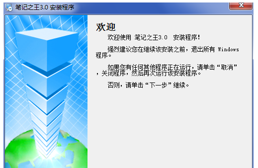 自动笔记系统