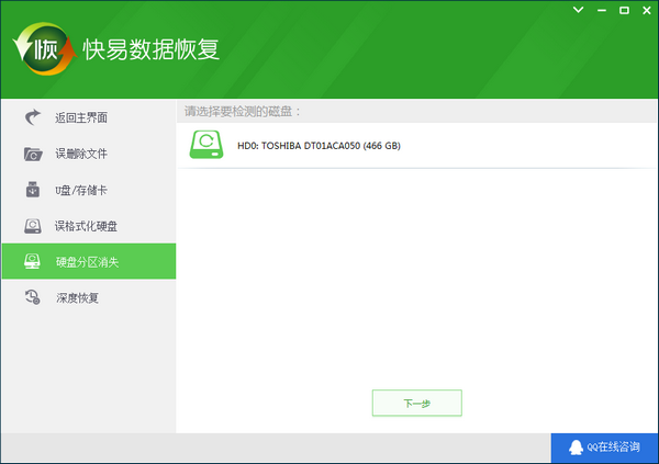电脑数据恢复软件