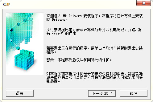佳能mg3680驱动