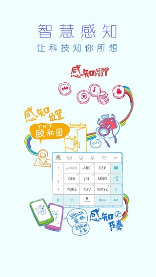 章鱼输入法电脑版