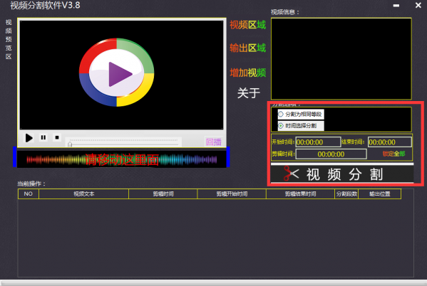 Webxw视频分割软件