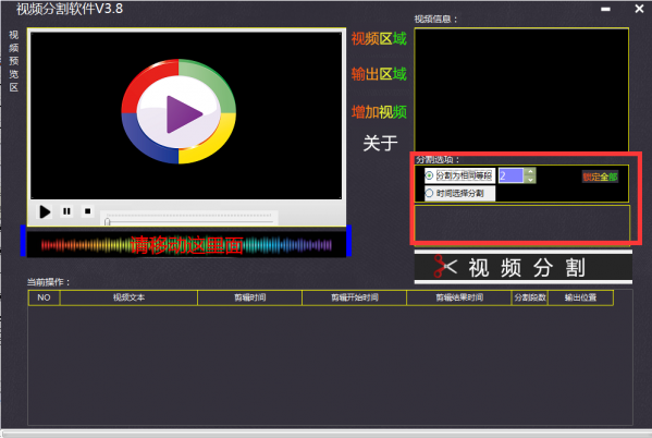 Webxw视频分割软件