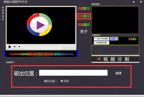 Webxw视频分割软件