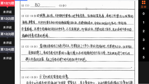 七天网络查分