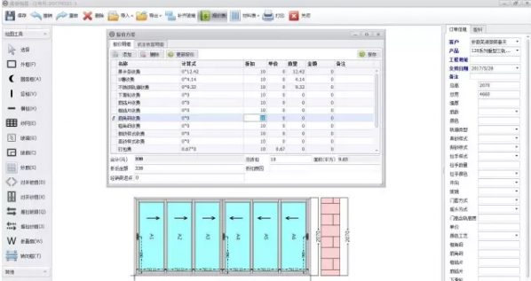 新格尔门窗绘图软件