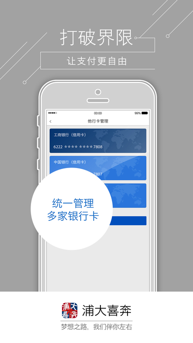 小浦红贷