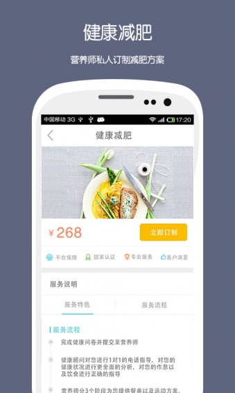 云健康app
