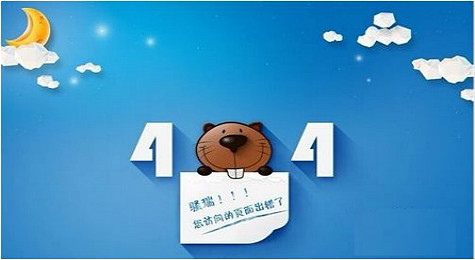您的访问出错了