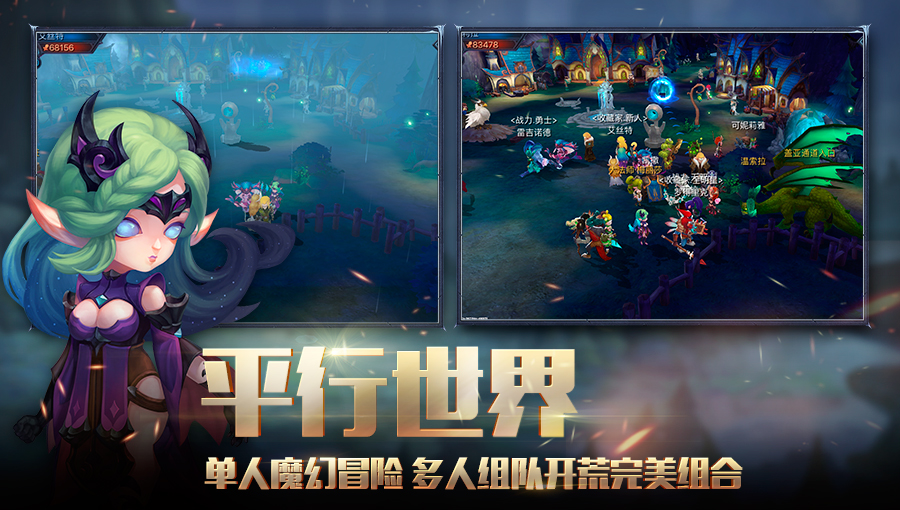 网易迷雾世界手游