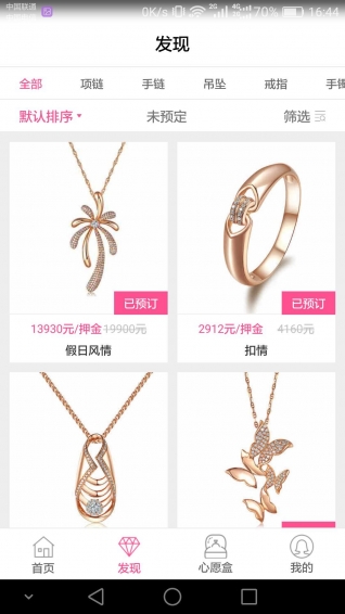 易戴易美app