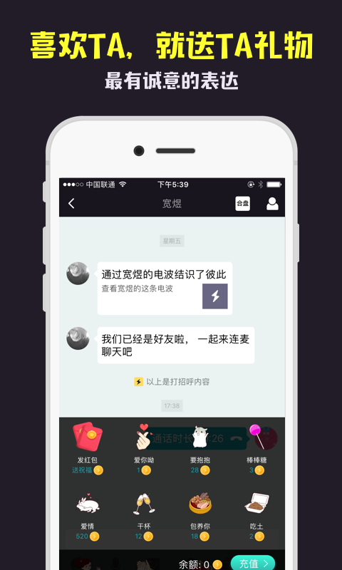 电波app