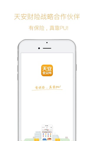 天安金交中心