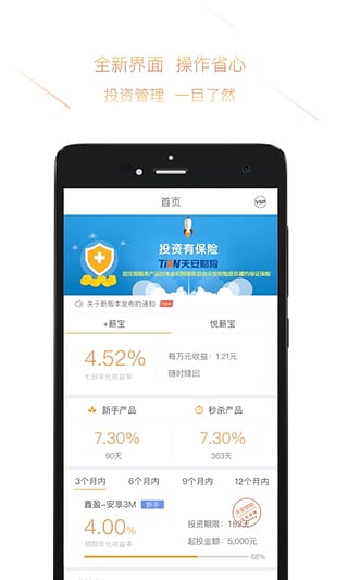 天安金交中心