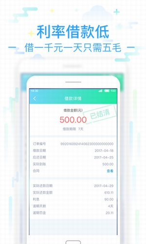 很好贷