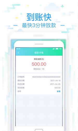 很好贷
