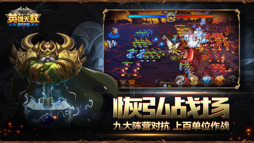 魔法门之英雄无敌战争纪元