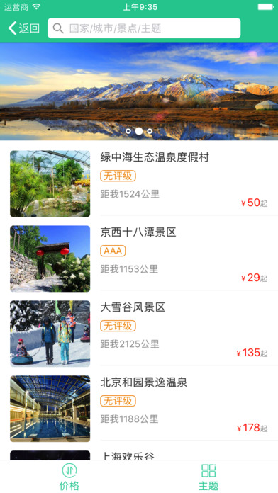 Bus365汽车票app