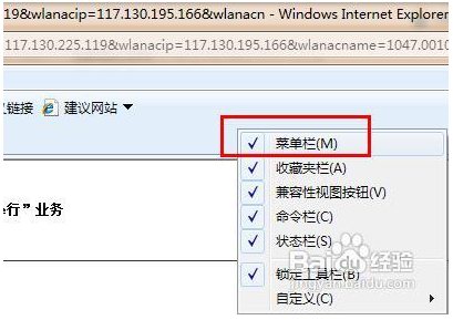 IE提示已阻止此网站显示有安全证书错误的内容